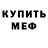 Метадон мёд candyman1800r