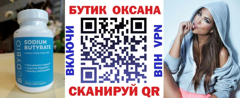 Бутират буратино дарк нет наркотические препараты Усолье