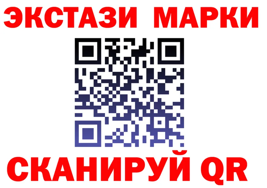 ЭКСТАЗИ 250 мг tor это kraken Усолье