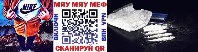 это состав  Усолье  Меф мука 