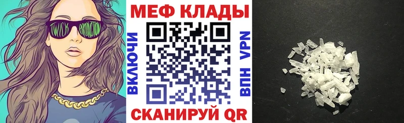 МЕФ  Усолье